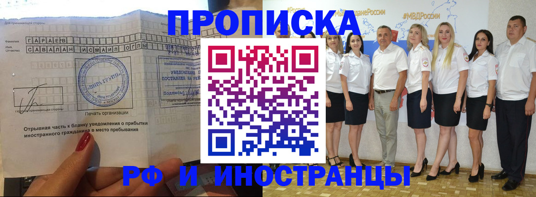 прописка в квартире в Ельце