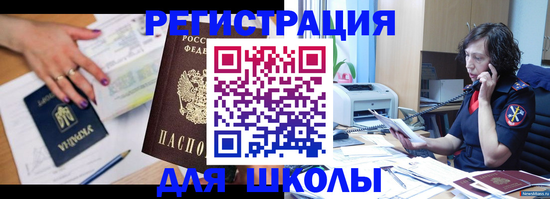 регистрация в Ельце